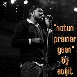 Notun Premer Gaan